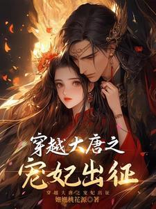 错嫁良缘续之海盗千金免费阅读