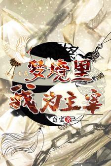 老婆你别逃免费阅读579章