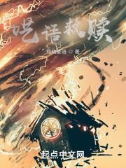 在飞升前重生了推文
