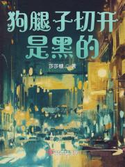 锦绣缘原著