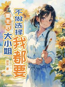 锦绣缘电视剧全集48集剧情免费观看