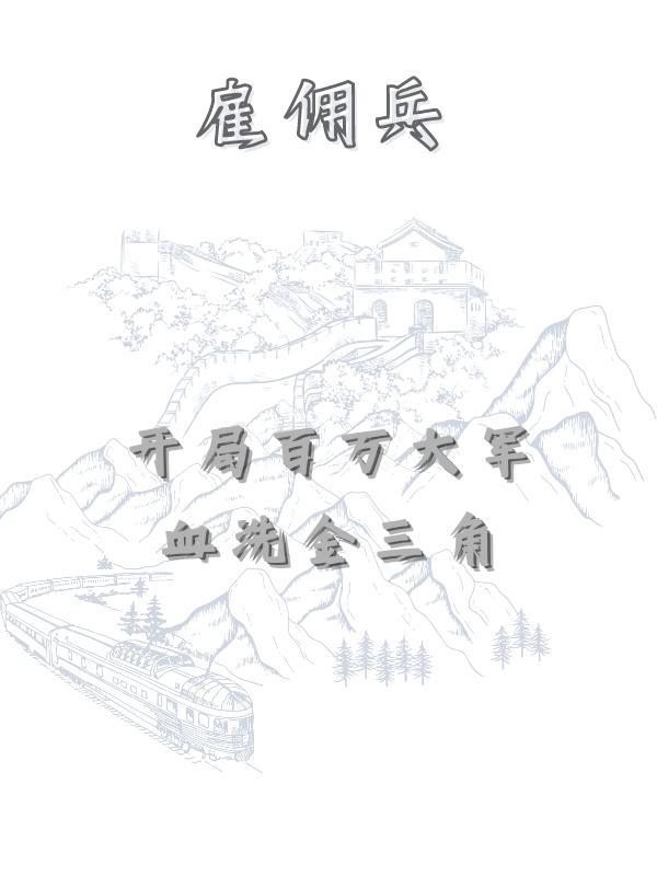 锦绣缘华丽冒险 演员表