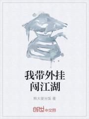 锦绣缘华丽冒险剧情分集介绍