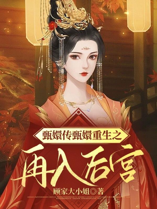 锦绣缘之华丽冒险全部演员表