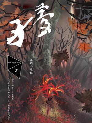 仲夏夜之恋3结局