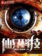 214度恶龙王子池晓央的算命结果