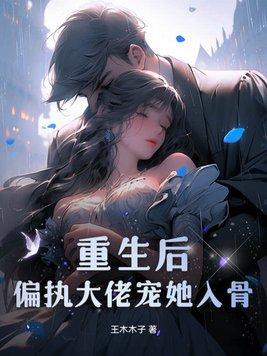 嫁给怪物的新娘TXT