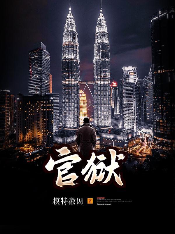 嫁给怪物的新娘txt