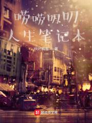 亲亲亲吻鱼结局