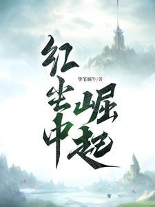 城市的这个冬天 莞尔