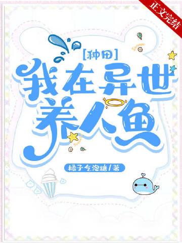 春日越轨慕拉讲的是什么