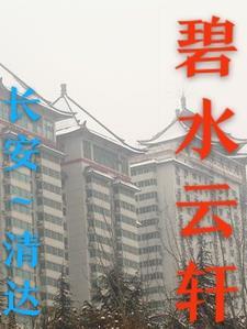揣了反派