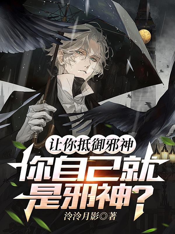 毒吻面具银魔夜神翼