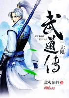 毒吻面具银魔 三十三章