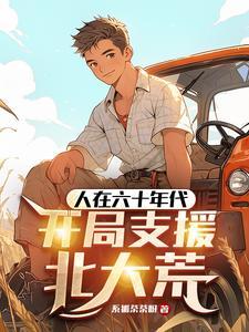 重生九零养崽崽