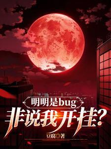 豪门隐婚之爱你入骨 第1章