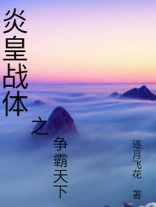 豪门隐婚之爱你入骨唐昊全文免费
