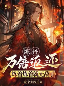 豪门世婚为救白月光是哪一章