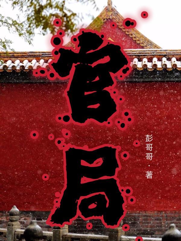破得春风恨全文免费阅读