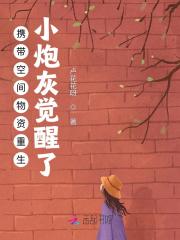 小情敌的读后感