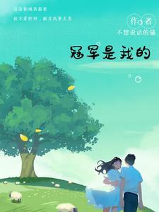 不愿做奴隶的人民是什么歌