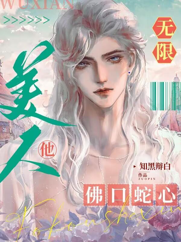 我的穿越方式有大问题