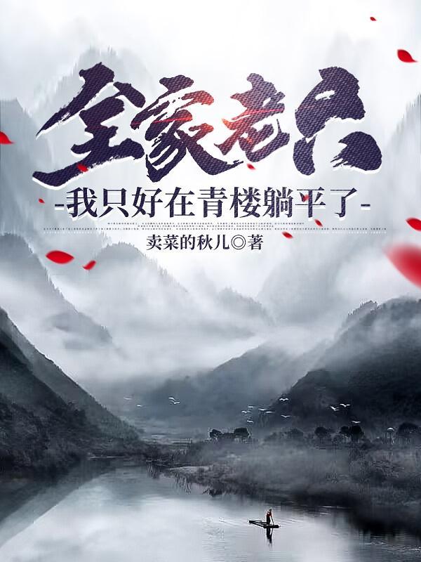 算阴命人物关系介绍大结局