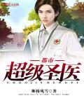 女总裁的超级高手百度百科