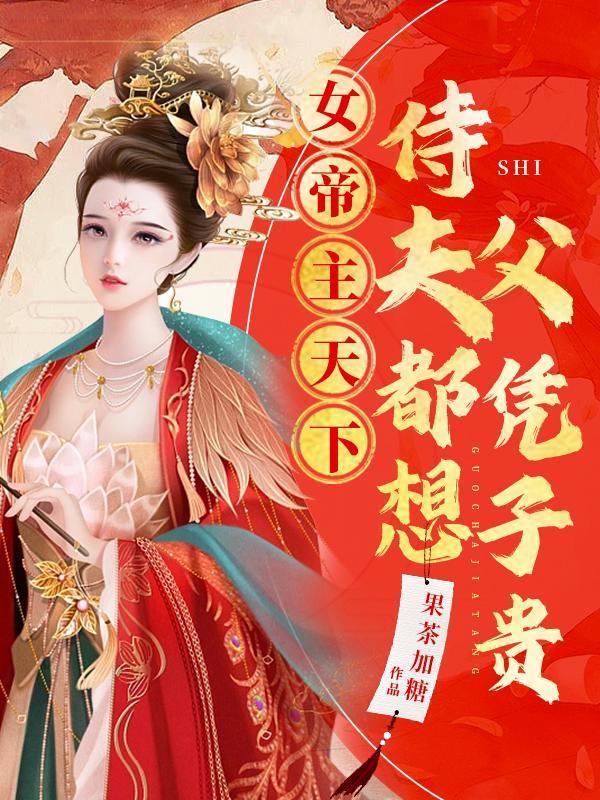 女总裁的超级高手百科