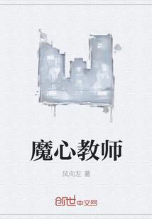 掌中妖夫TXT