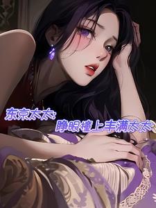 有种你再跑番外全文免费阅读