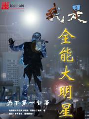 快穿女配开挂中文