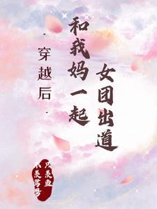 有声小胖修仙历险记