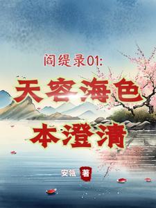 小胖修仙记事免费
