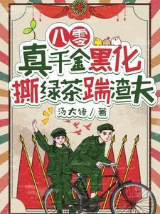 快穿女配之我是白月光温月