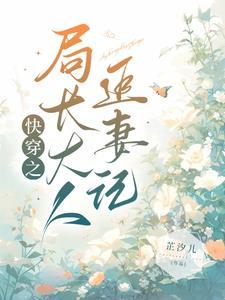 老妖怪就宠贫僧 作者渡苍