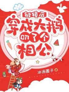 天鹅泪剧情