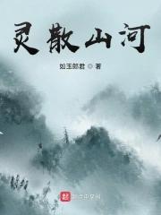 弃妃难当靡荼荒芜