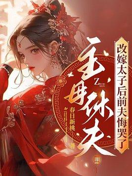 大清公主婚嫁制度