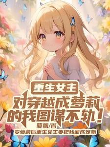 热力学主宰笔趣阁