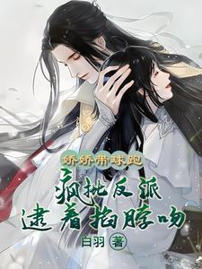 宫妃媚乱江山依旧讲的什么