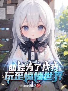 宠妻上瘾腹黑世子妃 听鱼