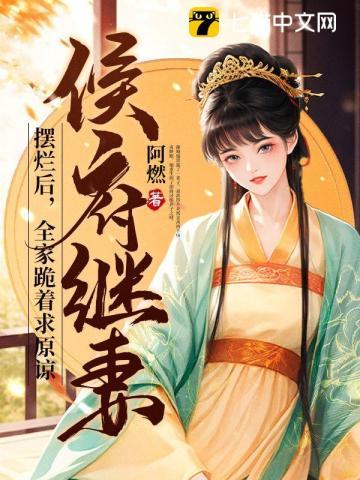江影帝吃软饭后恋综爆红biquge
