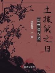 魔王绝爱好看吗