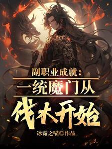 异界之剑魂飞扬 qq阅读