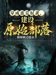 红颜不寿讲的什么