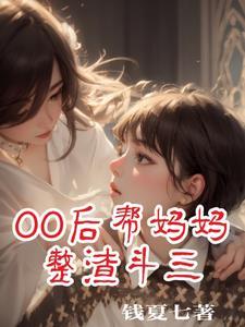 且试天下番外怀孕