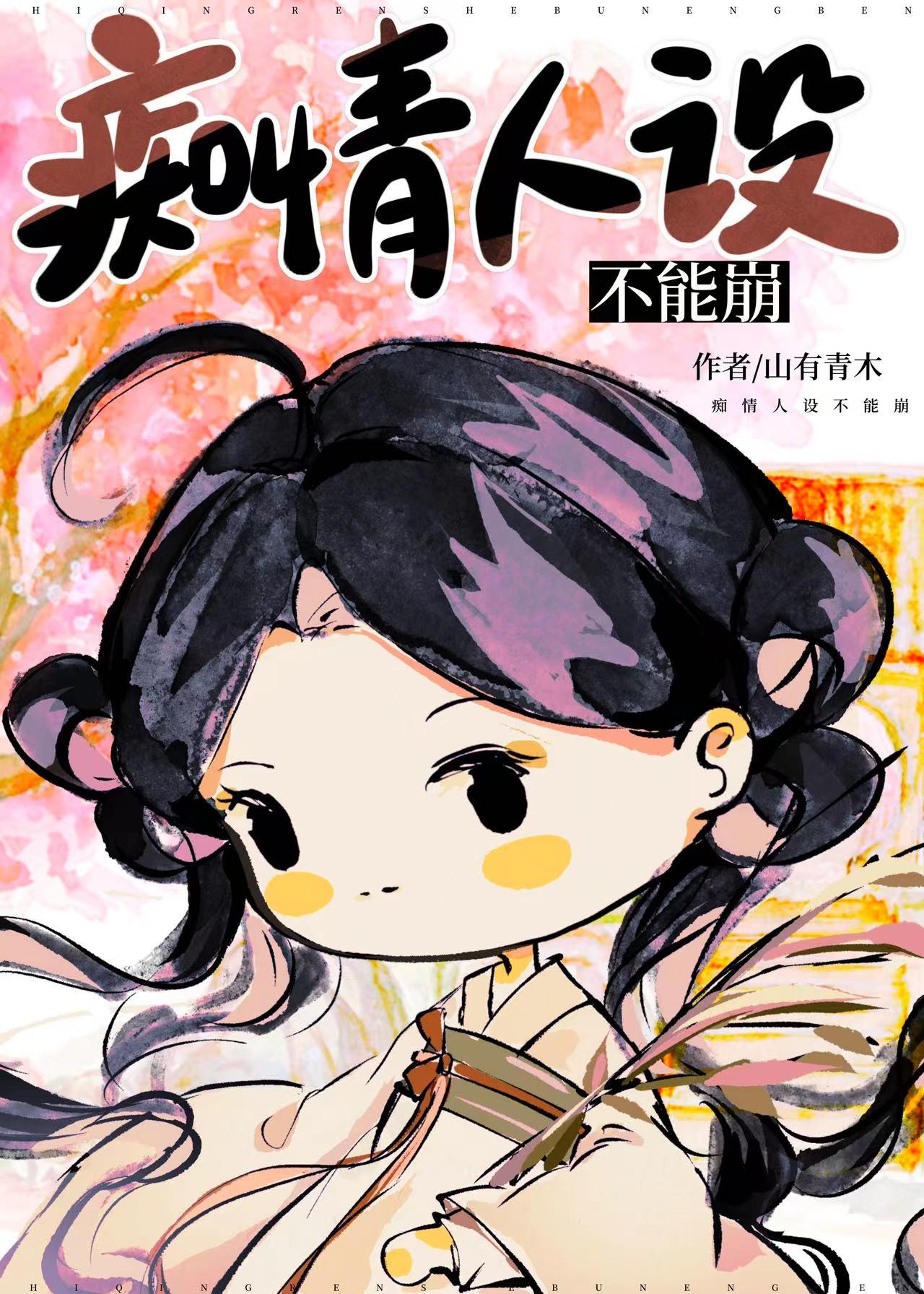后来偏偏喜欢你百度百科