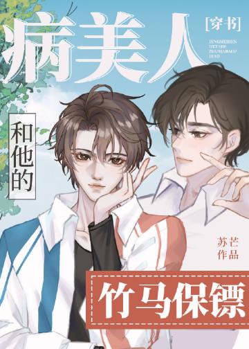 女主是三岁萌娃的