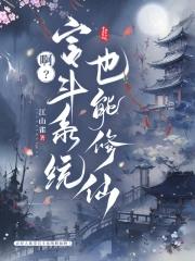 再生缘我的温柔暴君番外琳琅